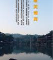 長沙出發(fā)到張家界<大峽谷（即將問世玻璃橋）、天子山、袁家界、天門山>、鳳凰古城唯美湘西五天四晚游